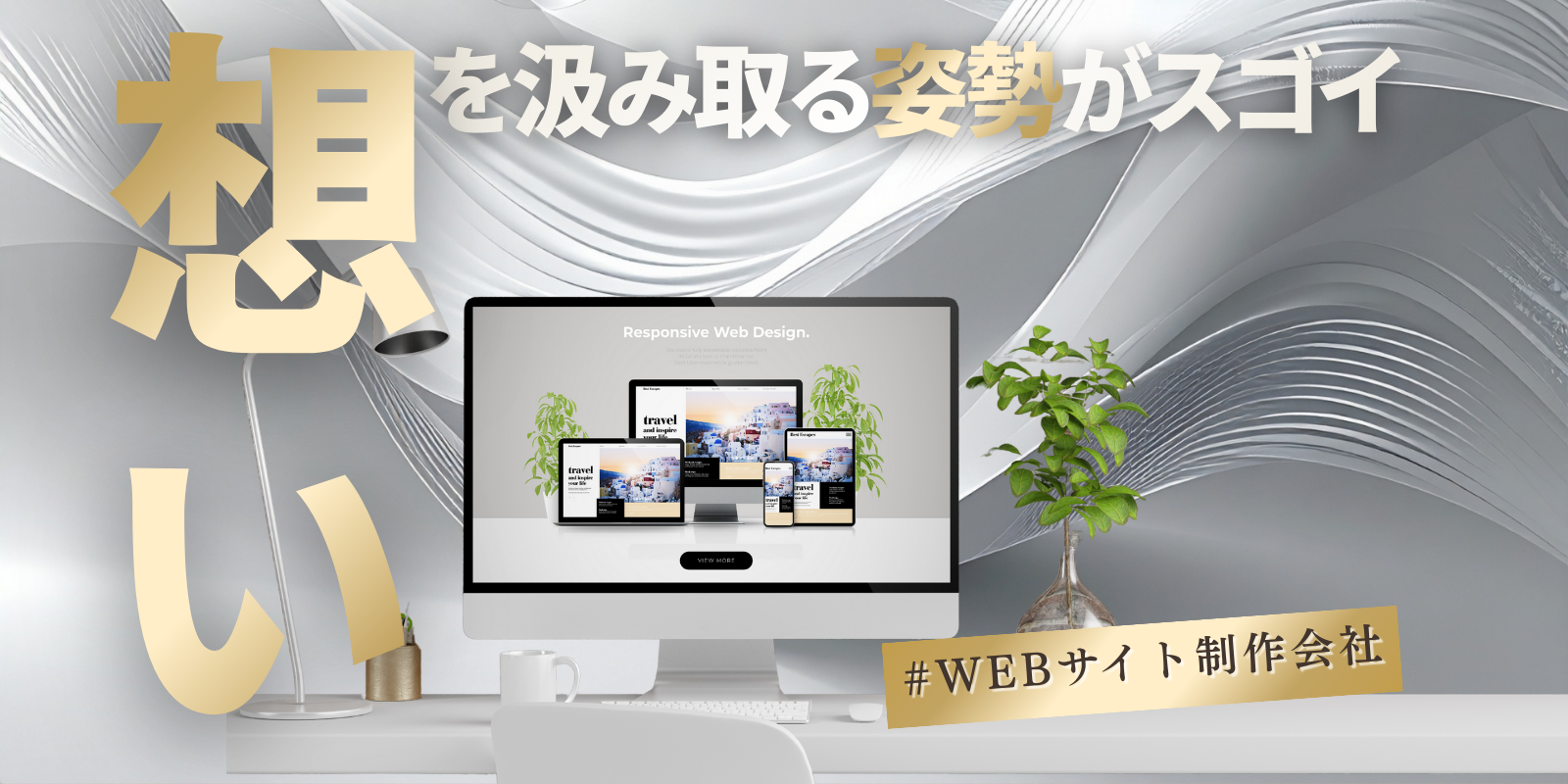 一緒に仕事をする“外の人”が語るSkySeaS_Webサイト制作会社編